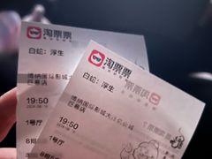 -博纳国际影城(华南亿合城巨幕店)