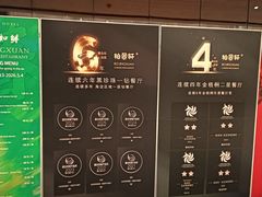 -北京泰富酒店-柏景轩中餐厅