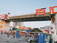 -三旗百汇商品城