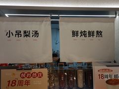 -炖物24章·顺时轻养茶(黄龙店)