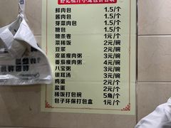 -舒小笼松针小笼包