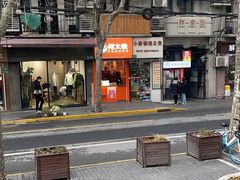 -纯K(打浦桥店)