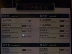 -江南足纪·影院足道·轻奢SPA(笋岗HALO广场店)