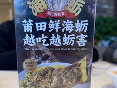 -莆田餐厅PUTIEN(三里屯店)