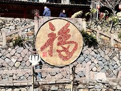-林坑古村落