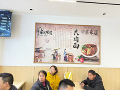 -胡氏面馆