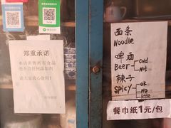 门面-玲玲面屋