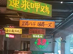 -恰八斗·猛火长沙菜(国贸店)