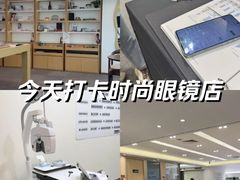 -Eziwish眼镜·蔡司授权店