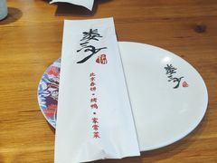 -娄三少·老北京春饼烤鸭家常菜(富力又一城店)