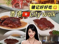 -镛记酒家