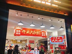 门面-杨府山江南里(华光路店)