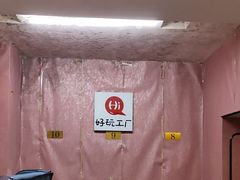 -好玩工厂密室·鹅鸭杀·桌游拼豆电玩