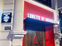 -弦月窗LUNETTE BY AMANDA(复兴路店)