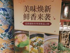 -欣旺·迎宾楼·百年无锡菜