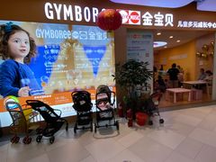 -金宝贝国际早教(洛龙正大校区)