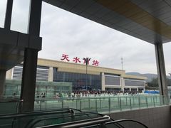-天水南站