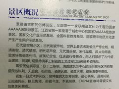 -景德镇古窑民俗博览区