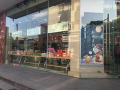 门面-长发西饼(临顿路店)