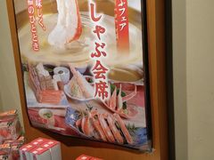 -蟹道乐( 新宿駅前店)