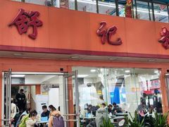 -舒记粉店(七星路店)