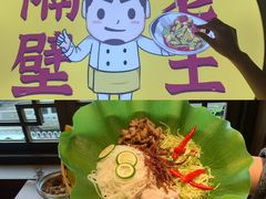 -隔壁老王·家常云南菜(花巷店)