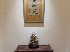 -宣和苑(华侨新村店)