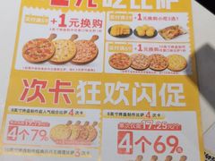 -尊宝比萨(布吉龙岭山庄店)