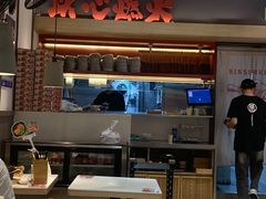 -膳心记-明火四宝煲仔饭(燕南店)