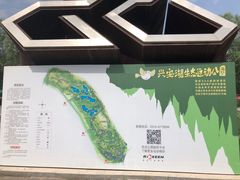 -兴安湖生态运动公园