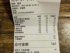 账单-烘焙町面包店(西四店)