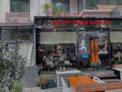 门面-帕歌西班牙餐厅paco tapas