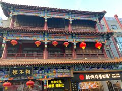 -北京前门大栅栏