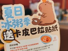 -宏状元现熬粥·京味菜(三里河店)