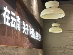 -滇牛云南火锅(桂林路店)