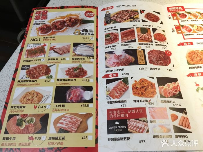 猫抓烤肉(新百店)菜单图片 第198张