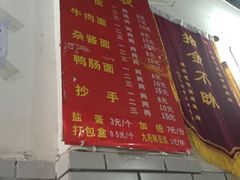 门面-智强牛肉面