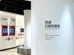 -优诺口腔(华东总院)