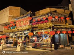 -金鼎轩(方庄天坛店)