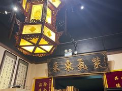 -仁和四季涮肉馆(天坛南门店)