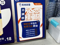 -耐茶 NICE TEA(东城万达店)