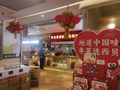 -西贝(吴江路湟普汇店)