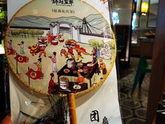 -锦府盐帮·李宅(领展购物广场中关村店)