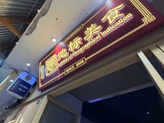 -靓靓蒸虾·头牌蒸虾(雪松路总店)