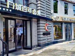 -龙湖星悦荟(颐和店)