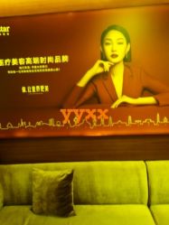 -Yestar杭州艺星医疗美容医院