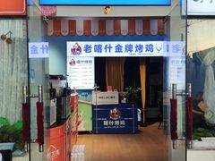 -萨朗刀克冰淇淋雪花凉(植物园店)