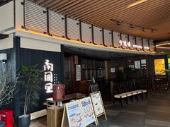 -瑞虹新天地月亮湾