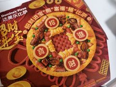-达美乐比萨(国瑞北路店)