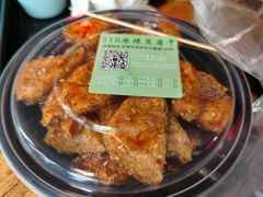 -518豆腐干(总店)